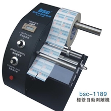 标签自动剥离器BSC-1189