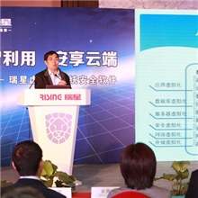 供应瑞星虚拟化系统安全软件