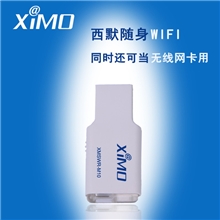 西默XMSWR-M10150M迷你无线网卡AP路由wifi发射台式机接收器