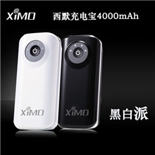 移动电源带LED手电筒4000毫安容量西默充电宝XMLMP-B40