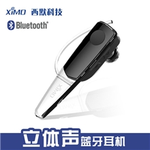 西默立体声蓝牙耳机通用型XMBTH-P1