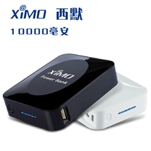 西默特大容量10000毫安移动电源带LED手电筒功能XMLMP-B100
