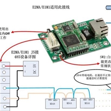 485转以太网RS485转网口模块串口联网模块串口转TCP/IPRJ45