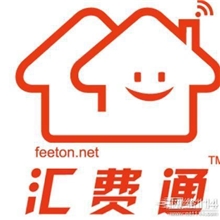 大理易通电脑汇费通