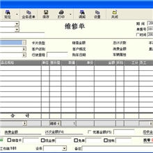 行业软件大理易通科技汽配美容管理系统