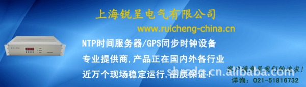 NTP对时设备、北斗授时装置、电脑系统时钟同步