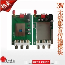 2.4g3W无线影音收发模块远程视频监控无线音视频传输无线模块