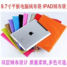 莫凡绒布袋9.7寸平板电脑绒布袋精品IPAD绒布袋多色内胆包