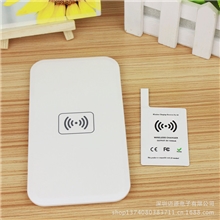 三星手机无线充电qi标准三星S4专用套装i9500凌阳无线发射器