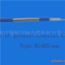 厂家直销最优惠的美军标高质量同轴电缆RG086（RG405）