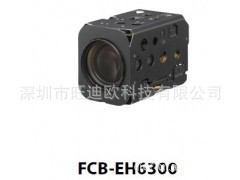 索尼FCB-EH6300高清机芯[代理]HONEYWELL生产