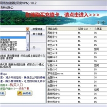 深度vpn官网深度国际网络加速器