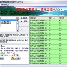 深度vpn软件下载