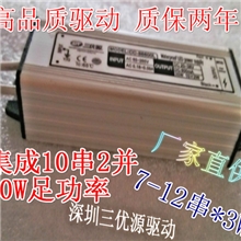 20Wled电源LED投光灯电源20W泛光灯集成电源20Wled驱动电源20W