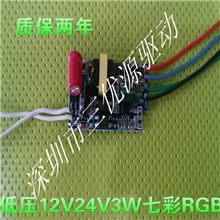 低压RGB七彩12V24V地埋灯水池灯洗墙灯投光灯裸板驱动电源3W