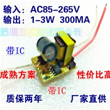 LED内置驱动电源3W3W天花灯电源3W裸板电源3W驱动电源3W电源