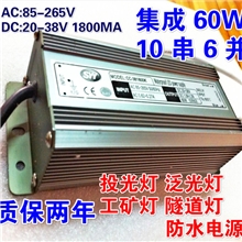 LED驱动电源60Wled驱动电源集成电源LED电源防水电源厂家