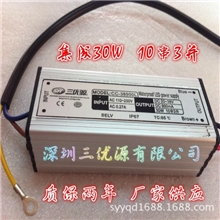 防水投光灯LED电源30W集成电源恒流驱动电源led电源电源厂家