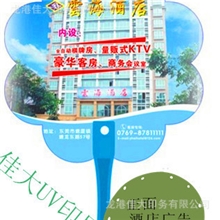 供应酒店宣传广告扇子质优价廉专业UV印刷