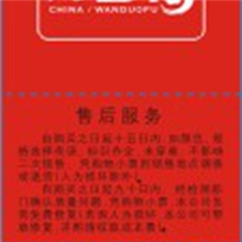 万多福服装吊牌卷筒服装吊牌加二维码服装卷筒吊牌