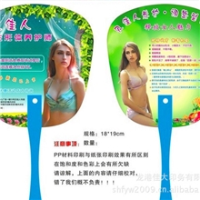 环保材料PP广告扇PP料扇子塑料扇