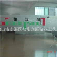 玻璃腰线厂家直销格绿朗玻璃橱窗腰线PVC玻璃腰线