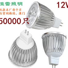 高亮款月50000只出口韩国MR16灯杯12V射灯4wled