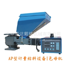 供应注塑车间精准色母计量给料设备色母机