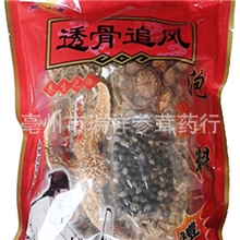 【瑞祥参茸药行】最新款地生宝养生【泡酒料批发】