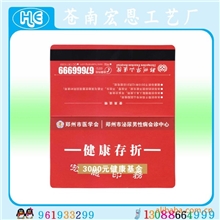 厂家专业供应健康医疗存折养老保险存折新型农村合作医疗存折