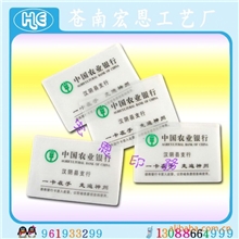 厂家专业供应：中国农业银行卡套银行存折套交通卡套