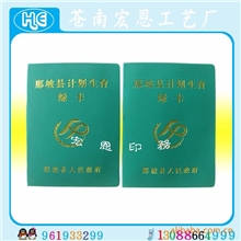 厂家直接供应计划生育证书新型农村合作保险证书领取证书