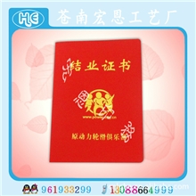 厂家直接供应：结业证书股金证书健康医疗证书养老保险证书