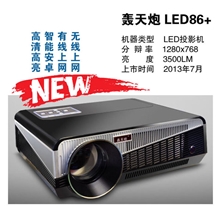 工厂批发轰天炮投影机新款led86+双线智能上网投影仪1280*800