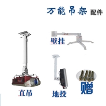 厂家批发投影机吊架PM4365万能支架加厚管