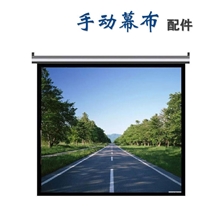 白塑幕布100寸手动幕布4:3投影幕布荧幕