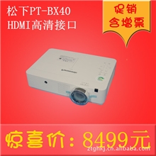 松下PT-BX40松下投影机4000流明5000小时寿命