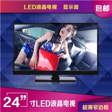 超窄边款完好A屏幕24寸LED液晶电视高清电影原装屏幕四合一