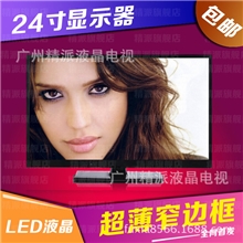 超窄边款式新品完美A屏幕24寸LED液晶显示器