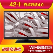 窄边完美屏幕42寸LED液晶电视超薄