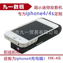 iPhone4/4s手机微型投影仪集外壳电源投影三合一Pretty倩影投影机