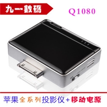 微型led投影机苹果系列iphone/ipad二代袖珍迷你充电投影仪