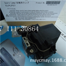 【100％正品】爱普生EB-450WI/460I投影机灯泡原封包灯组ELPLP57