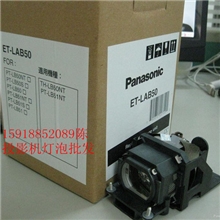 松下PT-UX70/UX71/UX80/LAB50投影机灯泡，原厂原封包，假一罚十