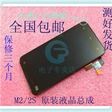 小米2小米2S显示屏总成M2M2S触摸屏屏幕带框全国包邮