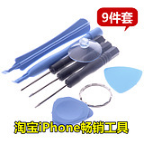 苹果iPhone4G/4S专业拆机工具套装五角星十字螺丝刀套装