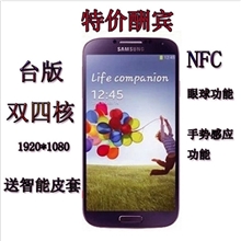 批发S4手机i9500手机s4i9500手机NFC手势功能四核手机
