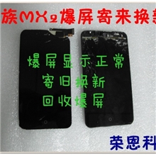 厂家供应魅族MX2手机触摸屏电容触摸屏触摸屏屏幕总成以旧换新