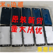 小米2屏幕外框屏幕边框