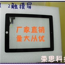 ipadMID2触摸屏ipad32触摸屏外屏ipad2TP